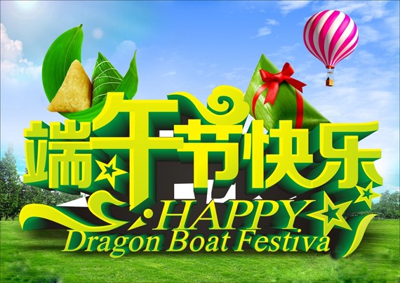 端午節.jpg